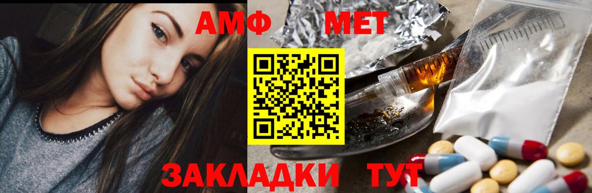 АМФ  Amphetamine Premium  Вход с VPN  Джанкой 