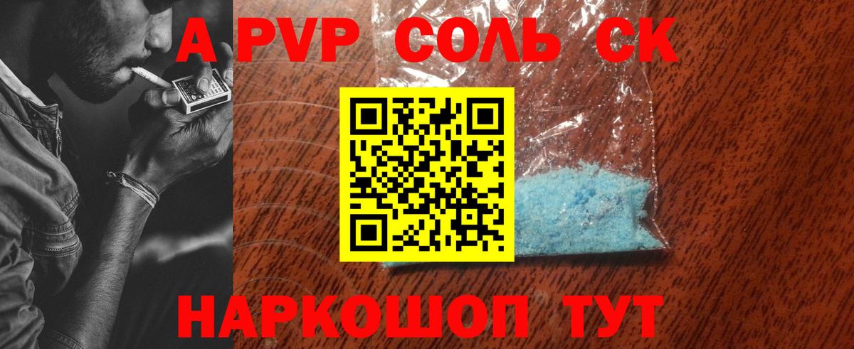 Джанкой  A PVP  Alfa_PVP Crystall  Вход с VPN  купить наркоту  Alfa_PVP VHQ 