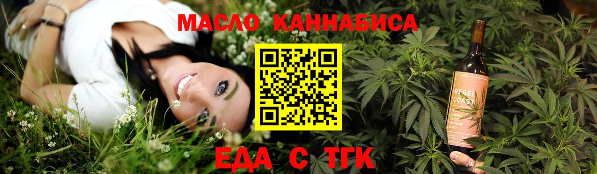 Джанкой  Cannafood марихуана  Вход с VPN 