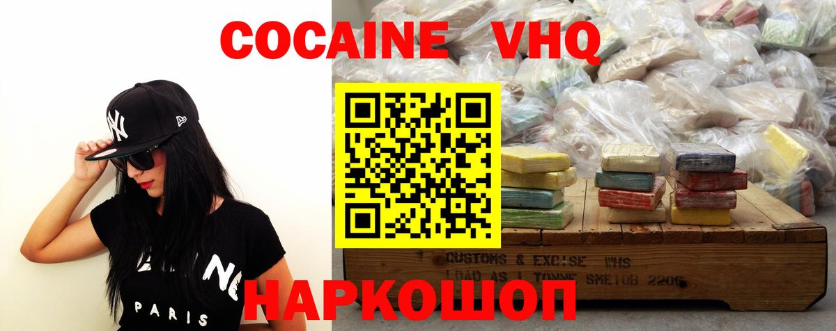 Джанкой  COCAIN Columbia  Вход с VPN  КОКАИН Боливия 