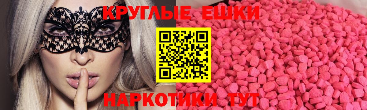 Экстази mix Джанкой