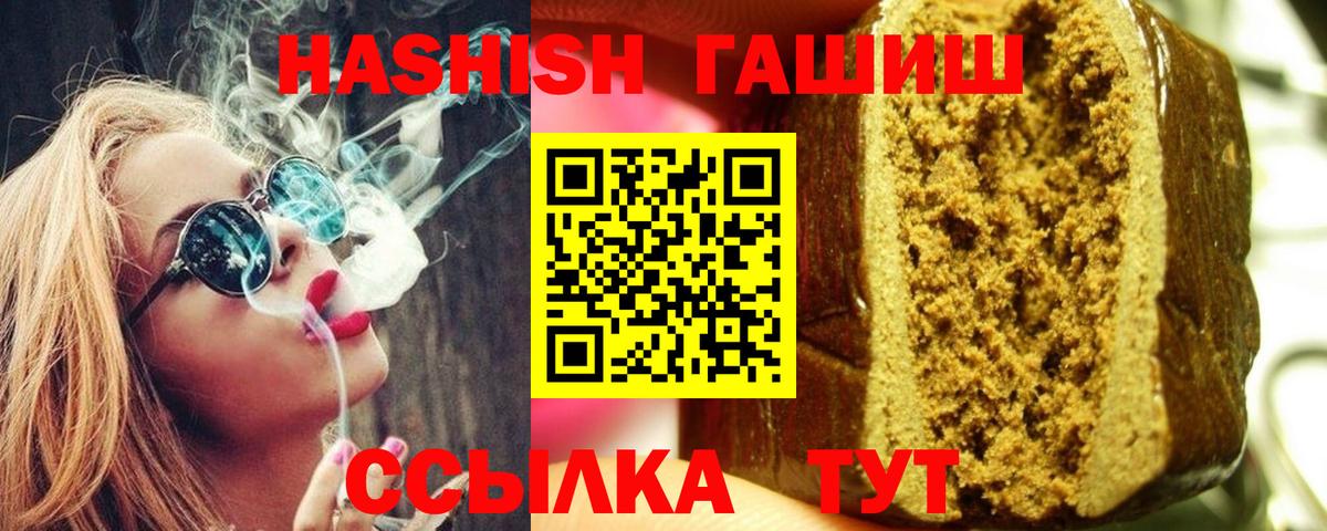 Гашиш гарик Джанкой