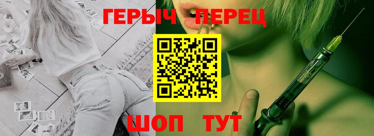 ГЕРОИН белый  Вход с VPN  Джанкой 