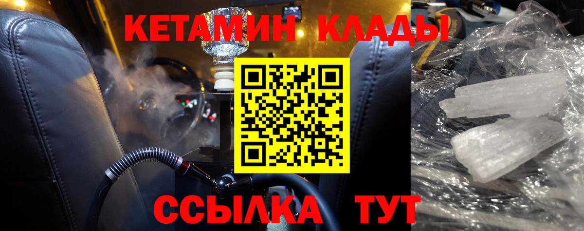 КЕТАМИН VHQ Джанкой