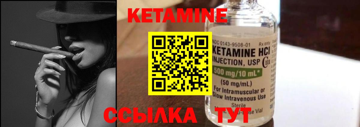 Кетамин ketamine  Вход с VPN  Джанкой 