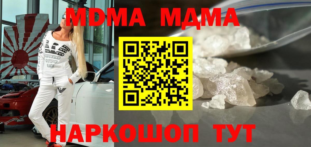 МДМА кристаллы  Вход с VPN  МДМА VHQ  Джанкой 