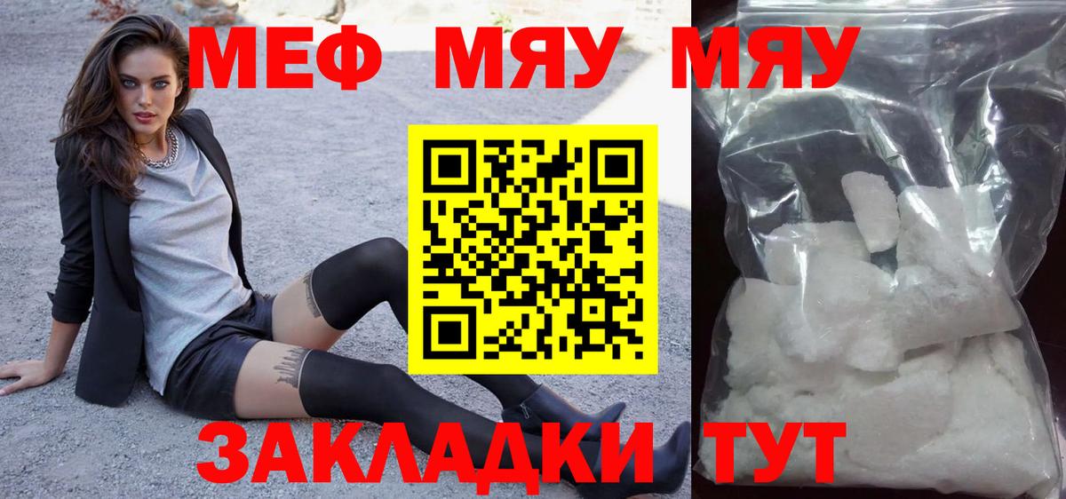 Мефедрон  Меф мяу мяу  Вход с VPN  Джанкой  Меф мяу мяу 