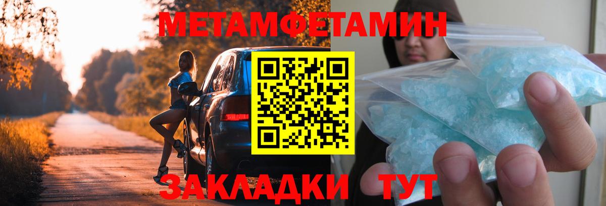 МЕТАМФЕТАМИН пудра Джанкой