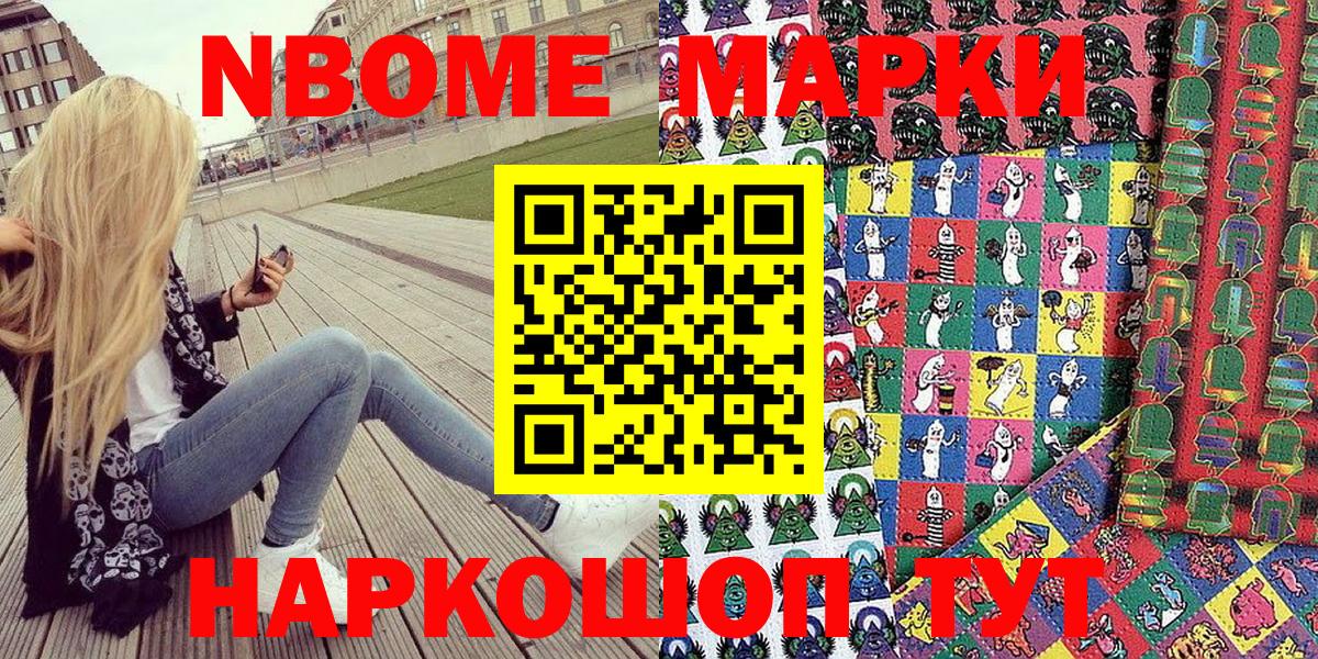Джанкой  Марки NBOMe 1500мкг  Марки 25I-NBOMe  Вход с VPN  Марки NBOMe 1500мкг 