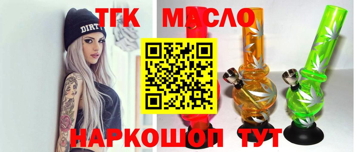 Джанкой  ТГК вейп  Вход с VPN  ТГК жижа 