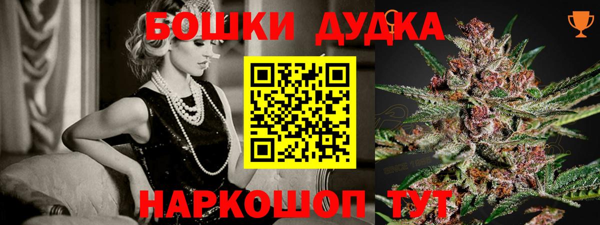 Джанкой  МАРИХУАНА White Widow  Бошки Шишки OG Kush  Бошки марихуана Amnesia  Вход с VPN 